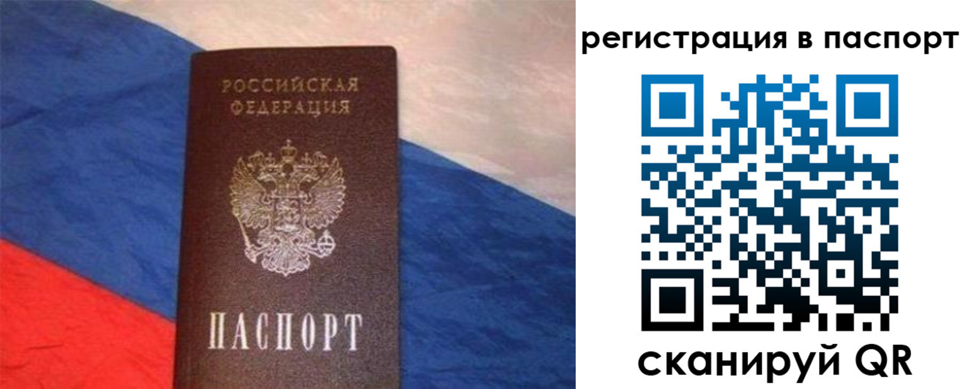 прописка от собственника в Донском
