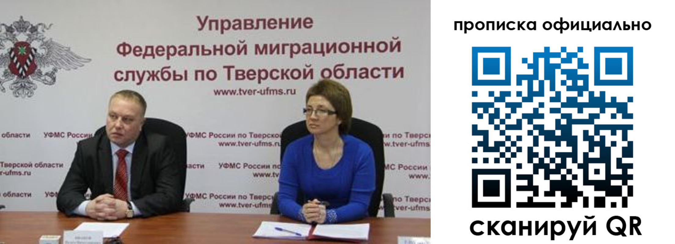 временная регистрация поиск в Донском