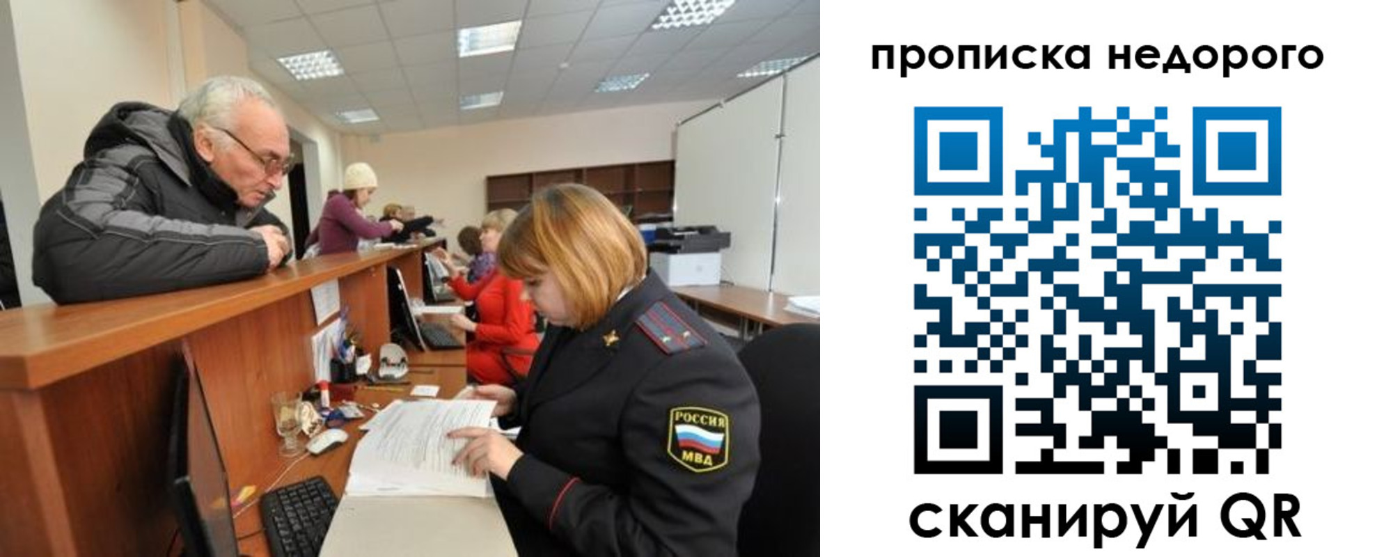 прописка регистрация в Донском