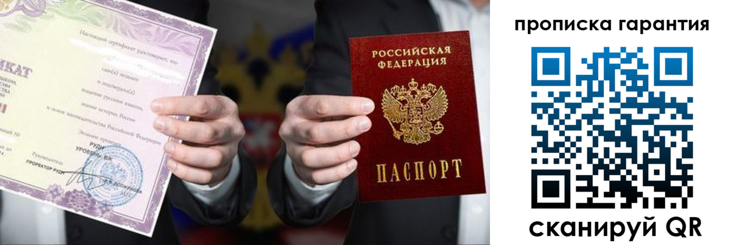 временная регистрация в квартире в Донском