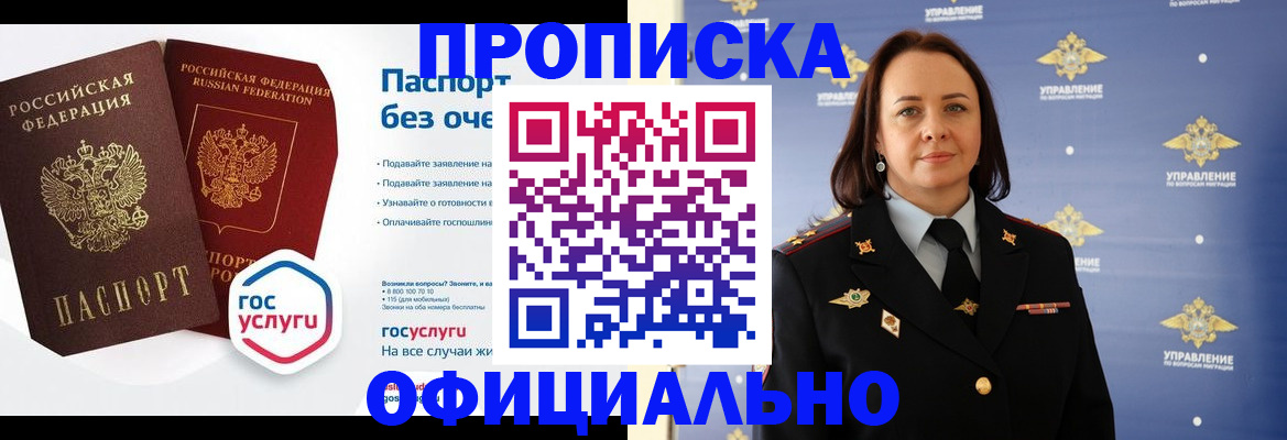 регистрация в Донском