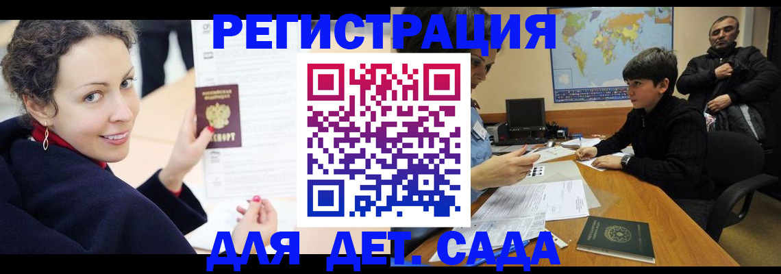 прописка штамп в Донском