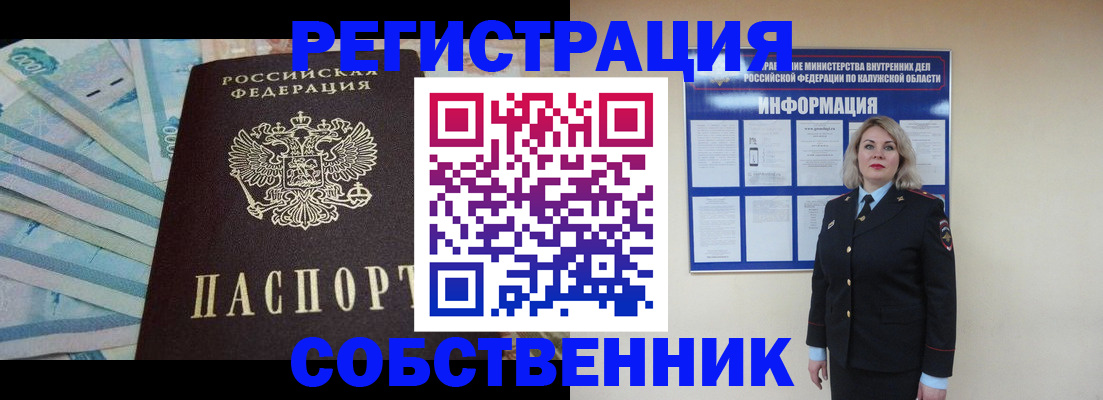 временная регистрация госуслуги в Донском