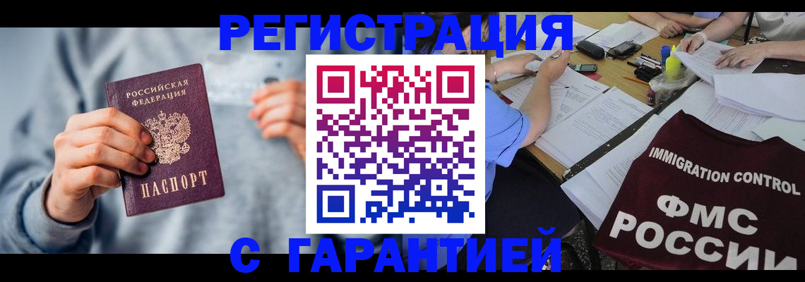 где прописаться в Донском