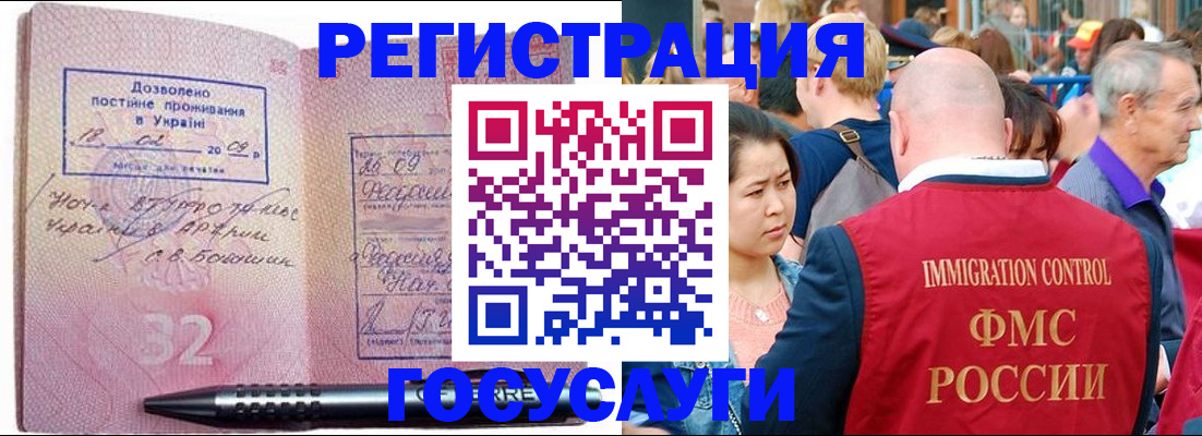 временная регистрация в Донском