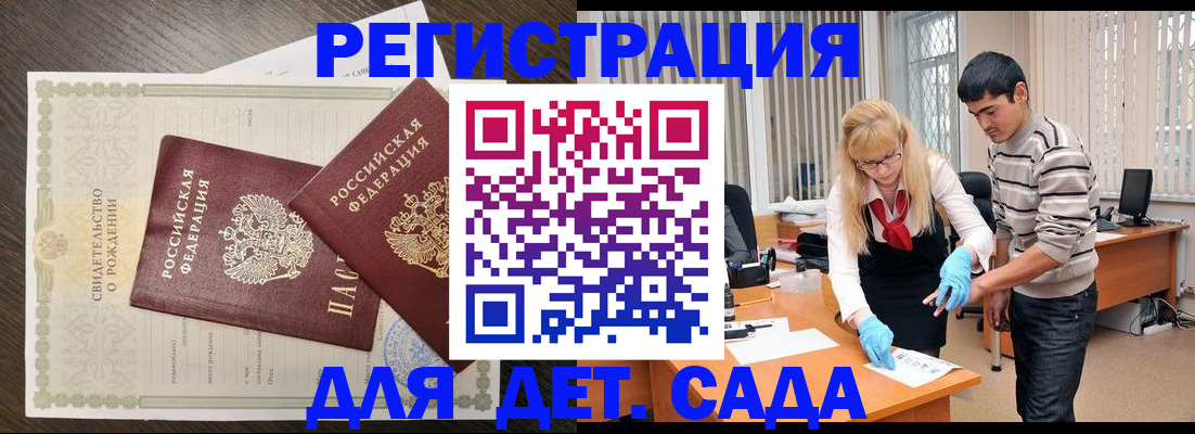 временная регистрация в Донском